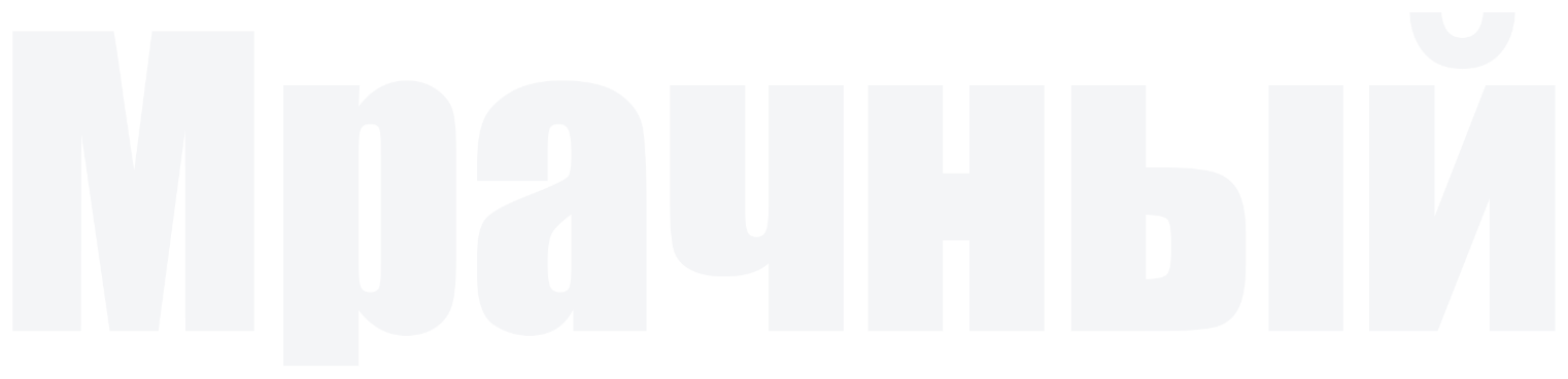 Мрачный